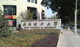 武汉理工大学自动化专业怎么样啊,毕业后好就业吗 武汉理工大学就业网